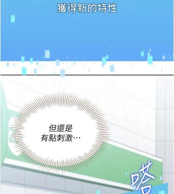 第48话-令人垂涎的美魔女教练 2